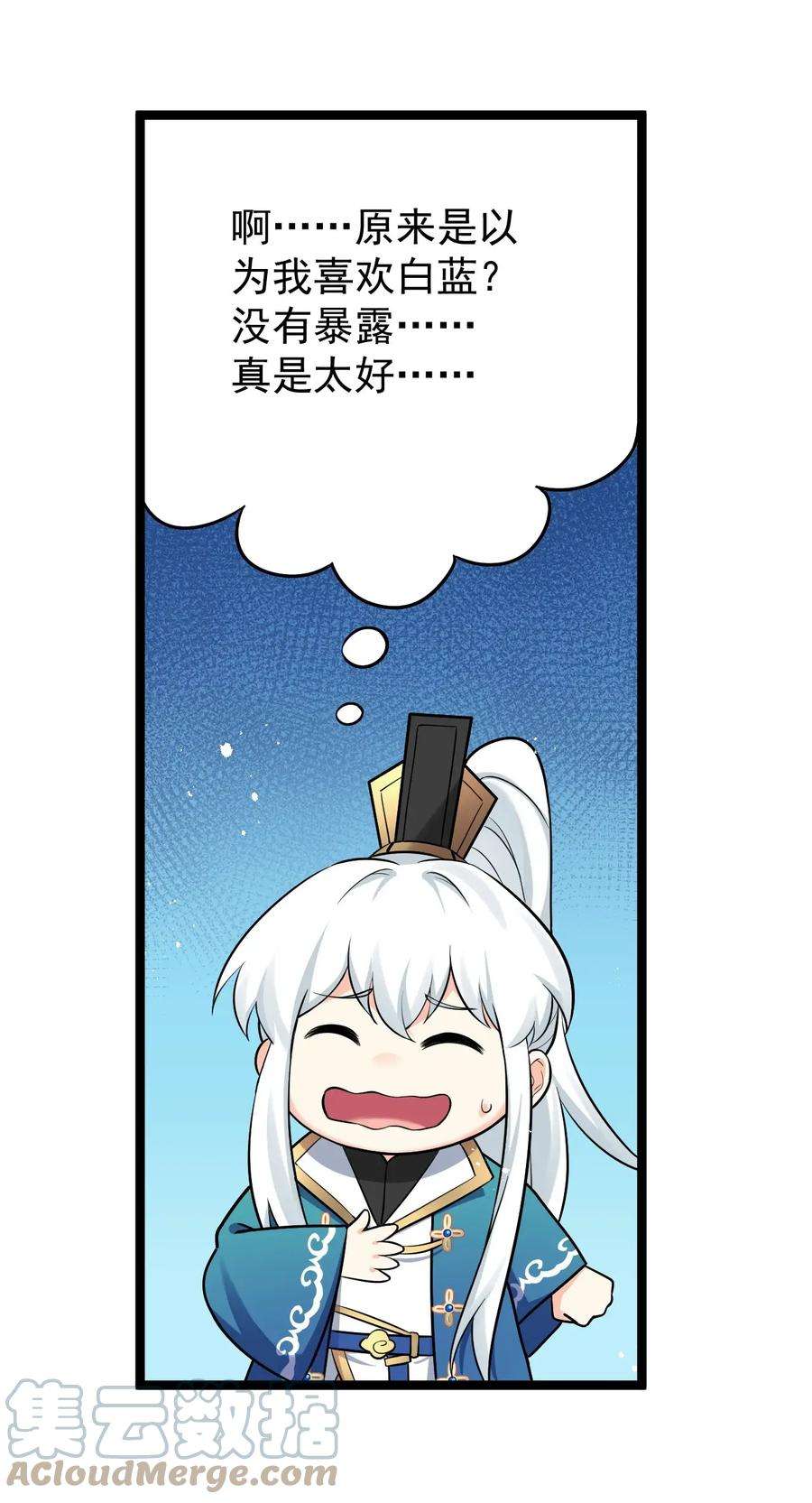 好徒儿你就饶了为师伐31 这画的是我？！！