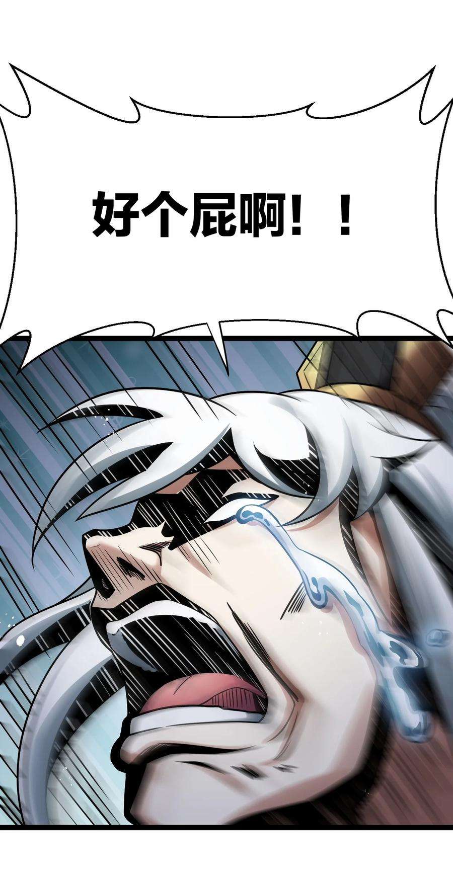 好徒儿你就饶了为师伐31 这画的是我？！！
