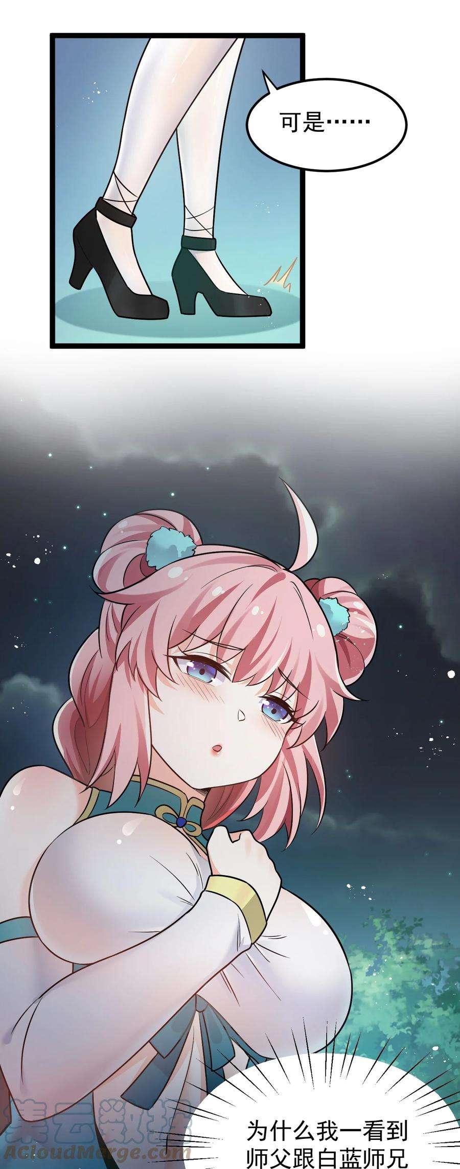 好徒儿你就饶了为师伐31 这画的是我？！！