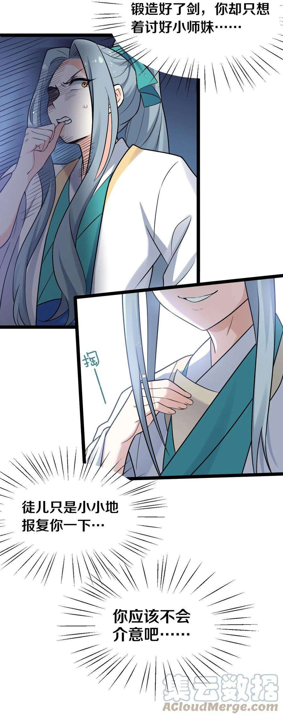 好徒儿你就饶了为师伐31 这画的是我？！！