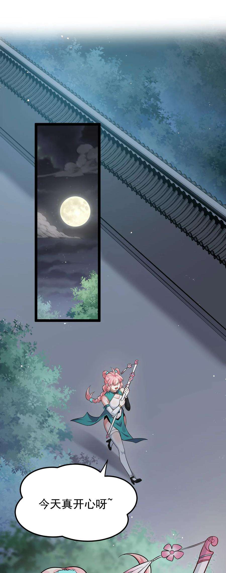 好徒儿你就饶了为师伐31 这画的是我？！！