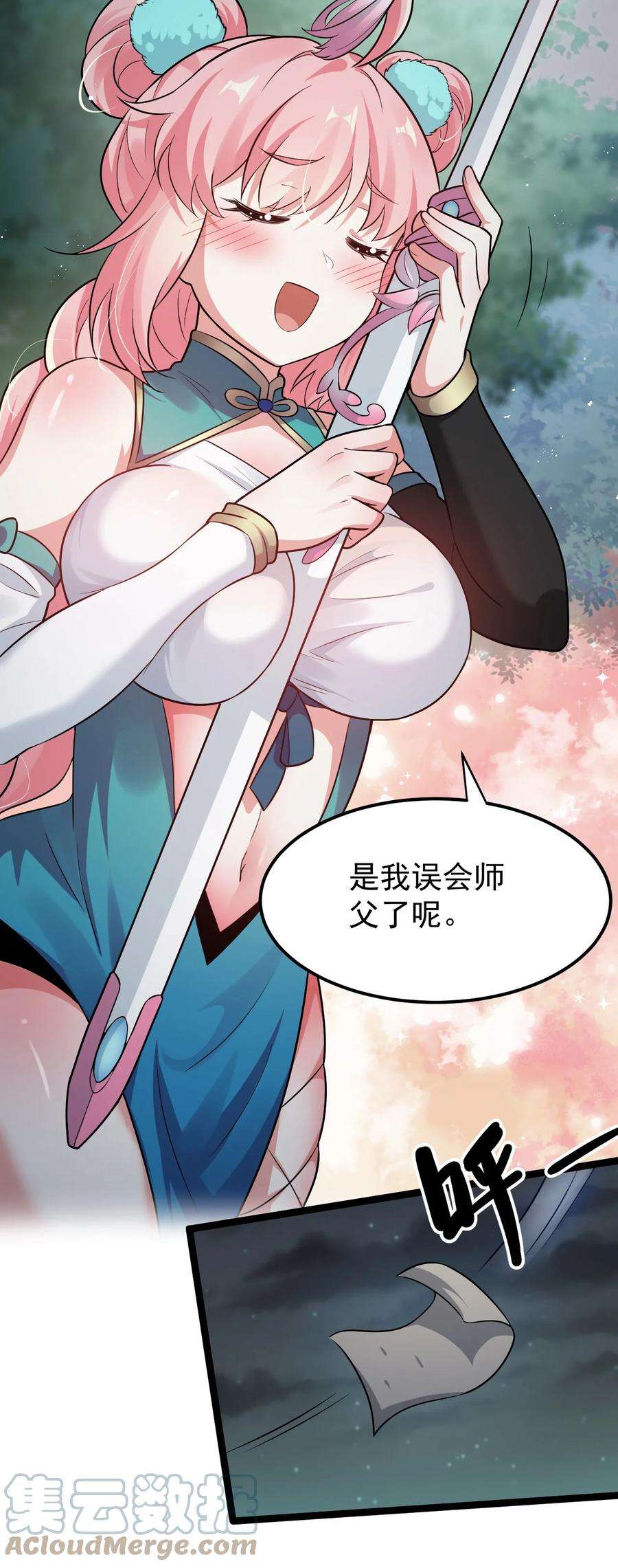 好徒儿你就饶了为师伐31 这画的是我？！！