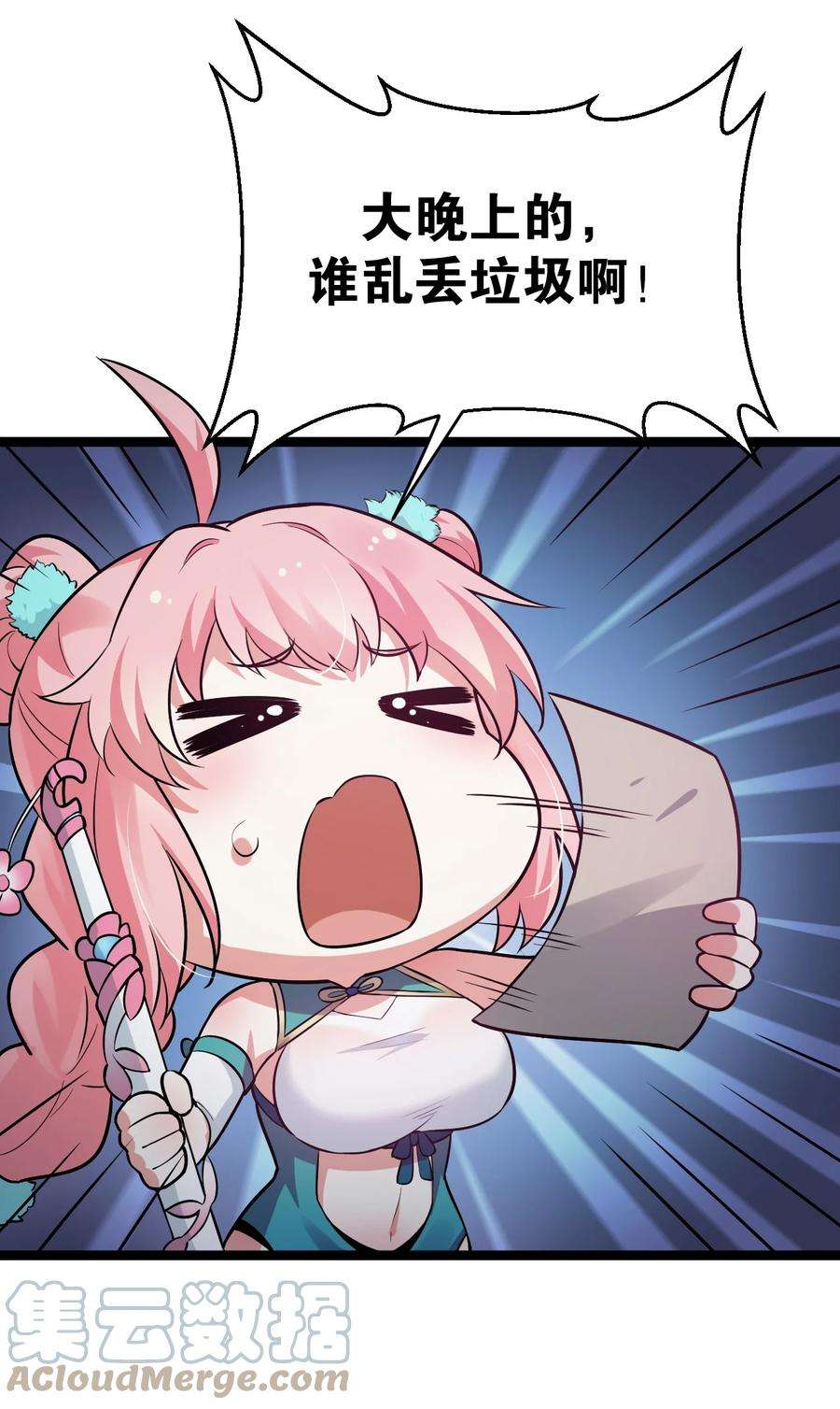 好徒儿你就饶了为师伐31 这画的是我？！！