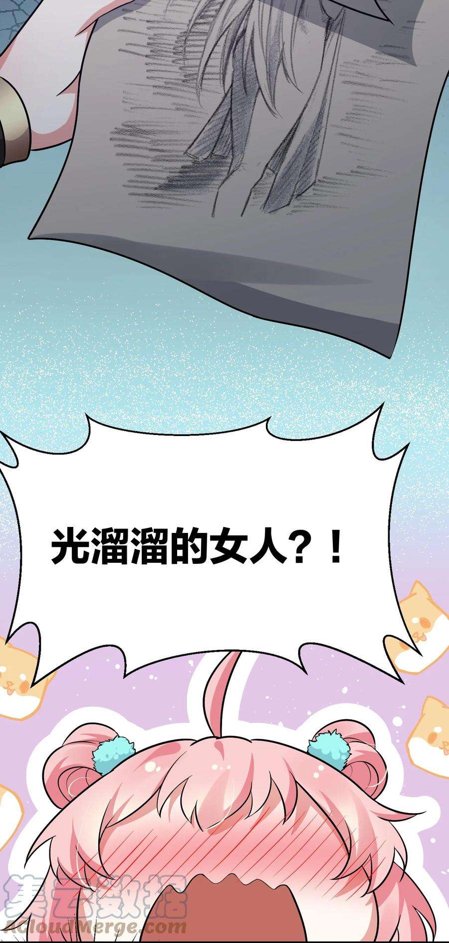 好徒儿你就饶了为师伐31 这画的是我？！！