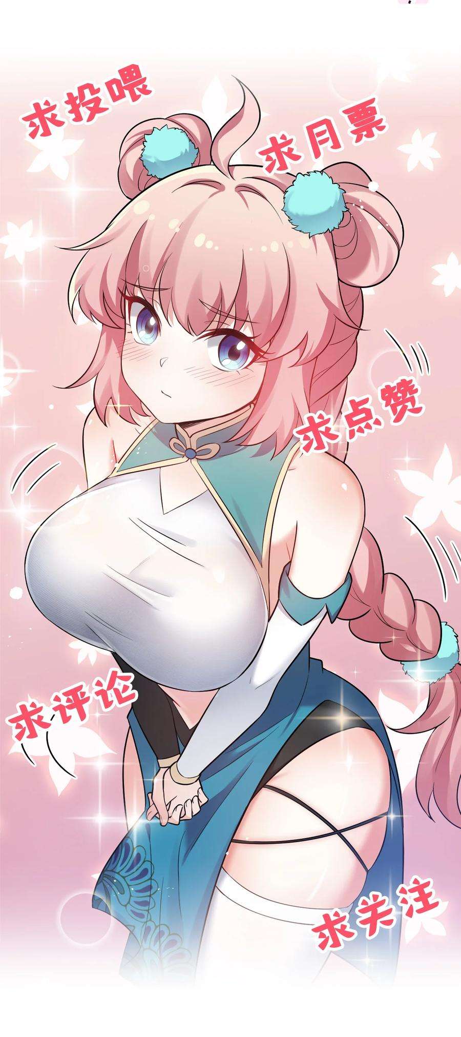好徒儿你就饶了为师伐31 这画的是我？！！