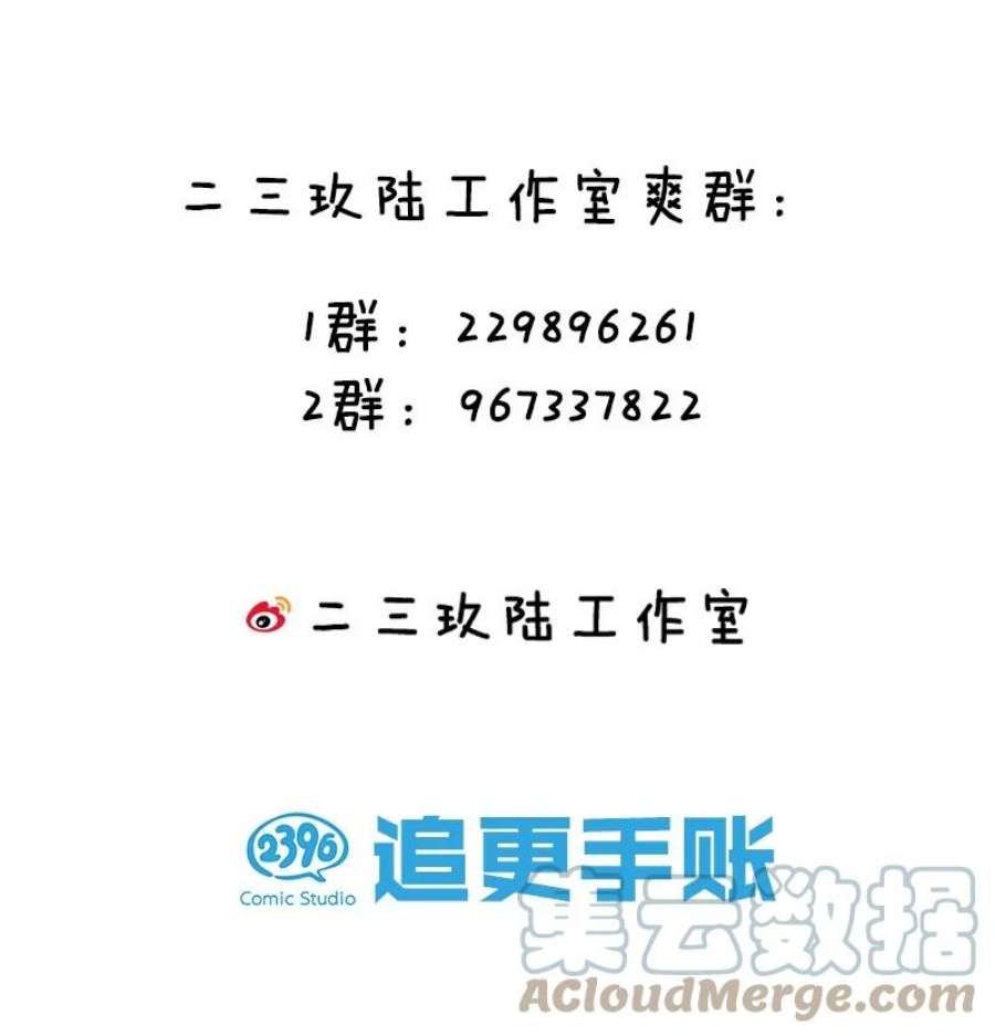 好徒儿你就饶了为师伐31 这画的是我？！！