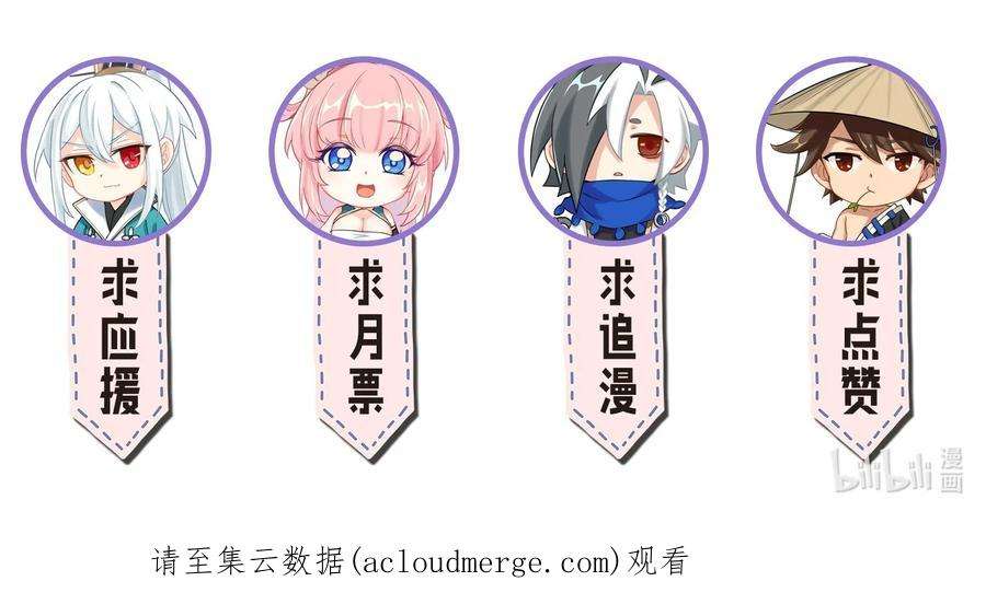 好徒儿你就饶了为师伐31 这画的是我？！！