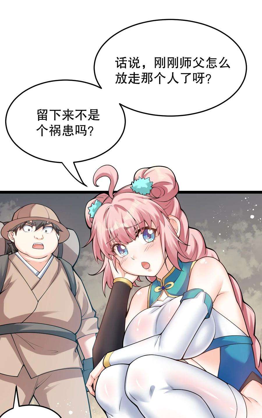 好徒儿你就饶了为师伐92 好徒儿，快给为师奶一口~