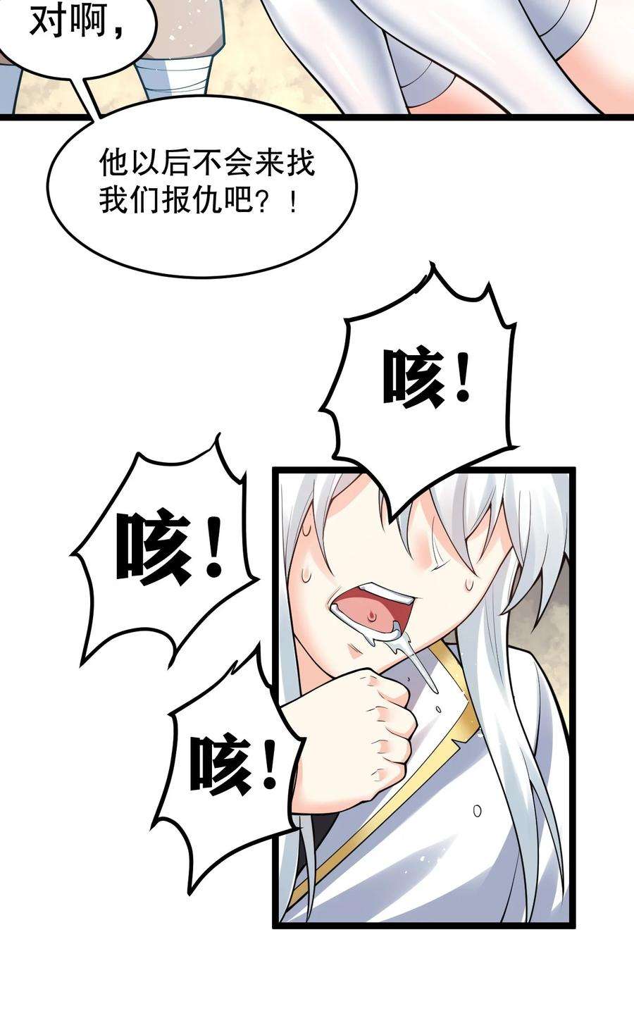 好徒儿你就饶了为师伐92 好徒儿，快给为师奶一口~