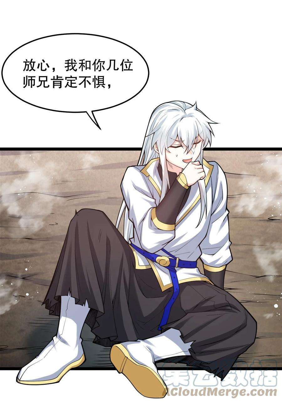 好徒儿你就饶了为师伐92 好徒儿，快给为师奶一口~