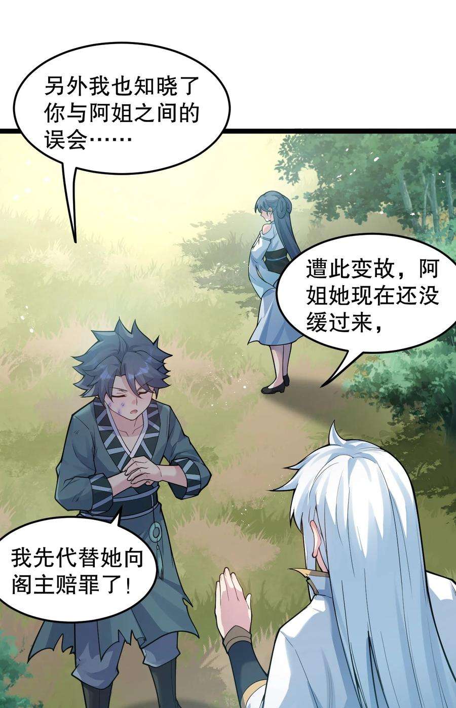 好徒儿你就饶了为师伐92 好徒儿，快给为师奶一口~