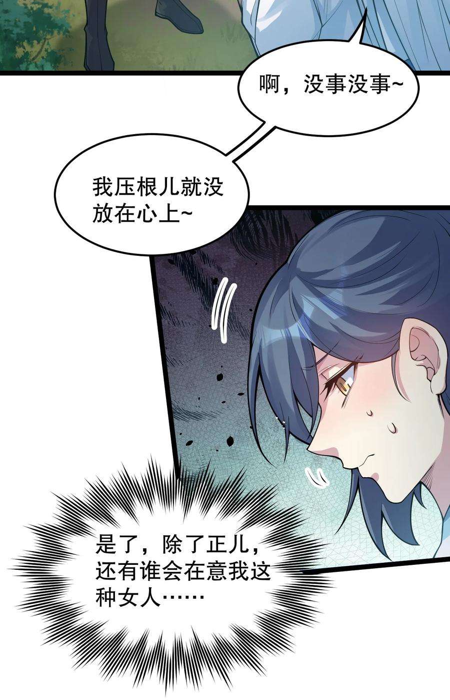 好徒儿你就饶了为师伐92 好徒儿，快给为师奶一口~