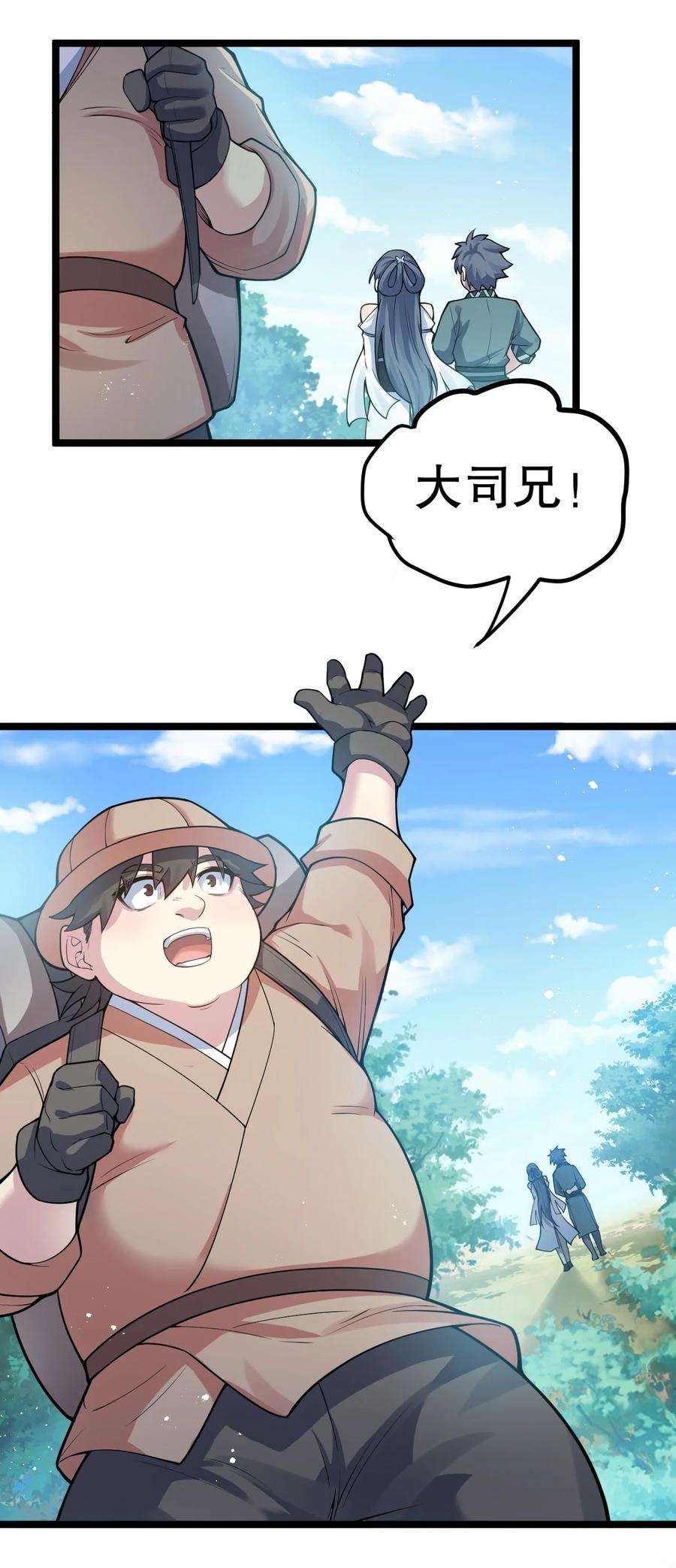 好徒儿你就饶了为师伐92 好徒儿，快给为师奶一口~