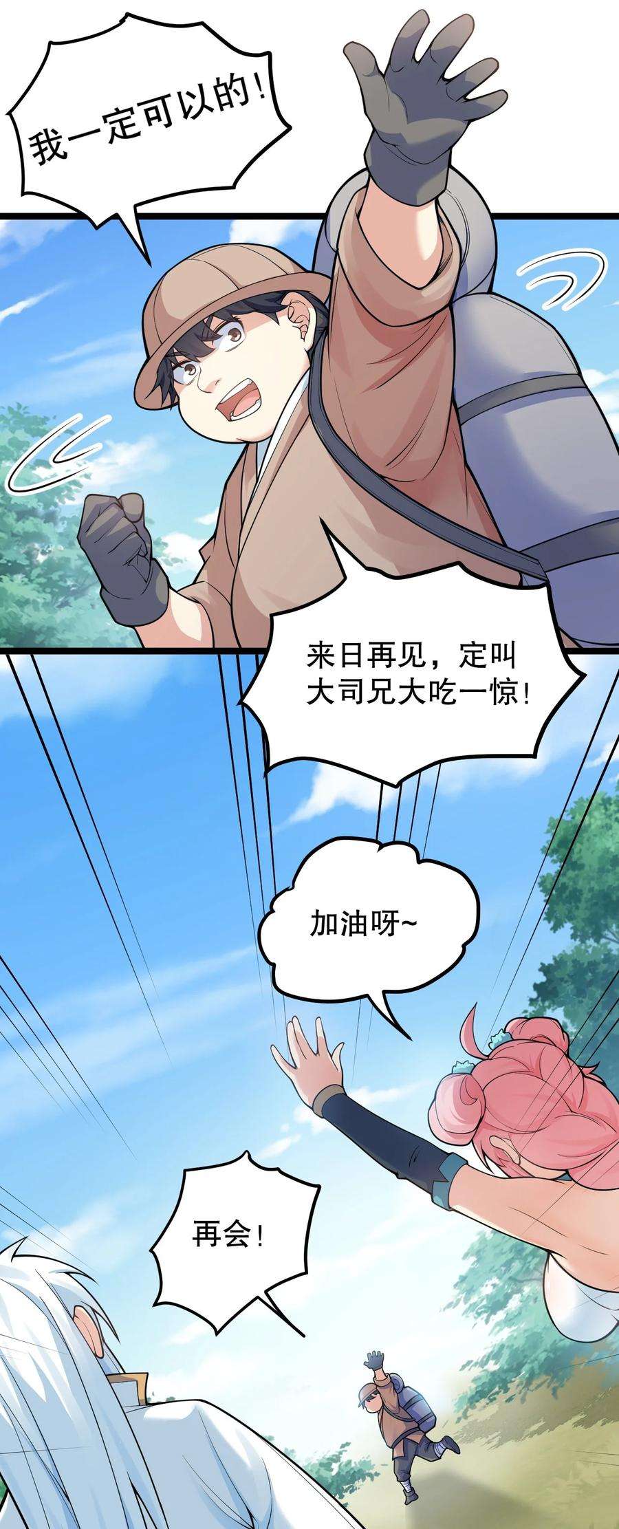 好徒儿你就饶了为师伐92 好徒儿，快给为师奶一口~