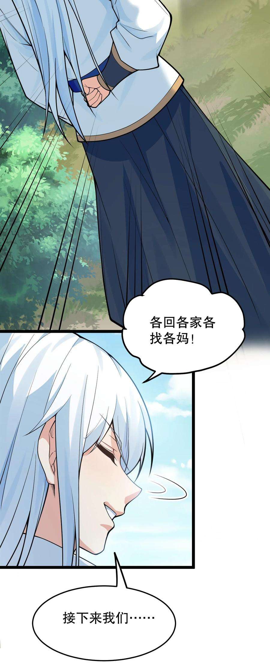 好徒儿你就饶了为师伐92 好徒儿，快给为师奶一口~