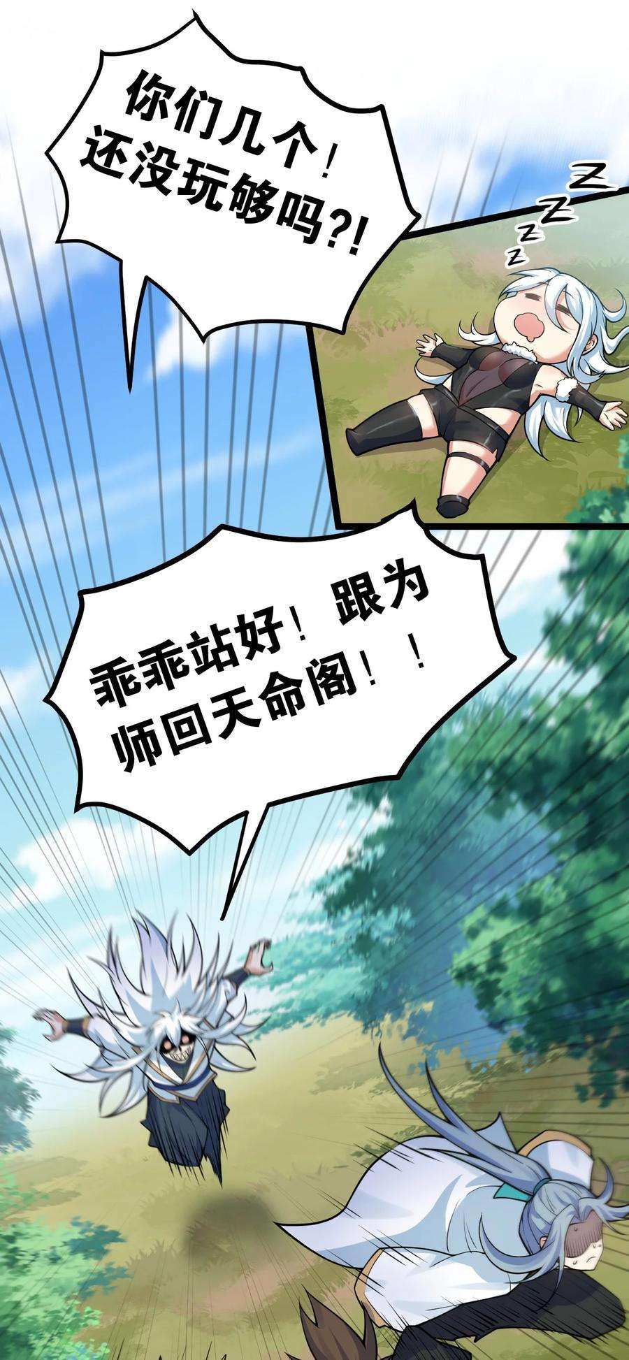 好徒儿你就饶了为师伐92 好徒儿，快给为师奶一口~