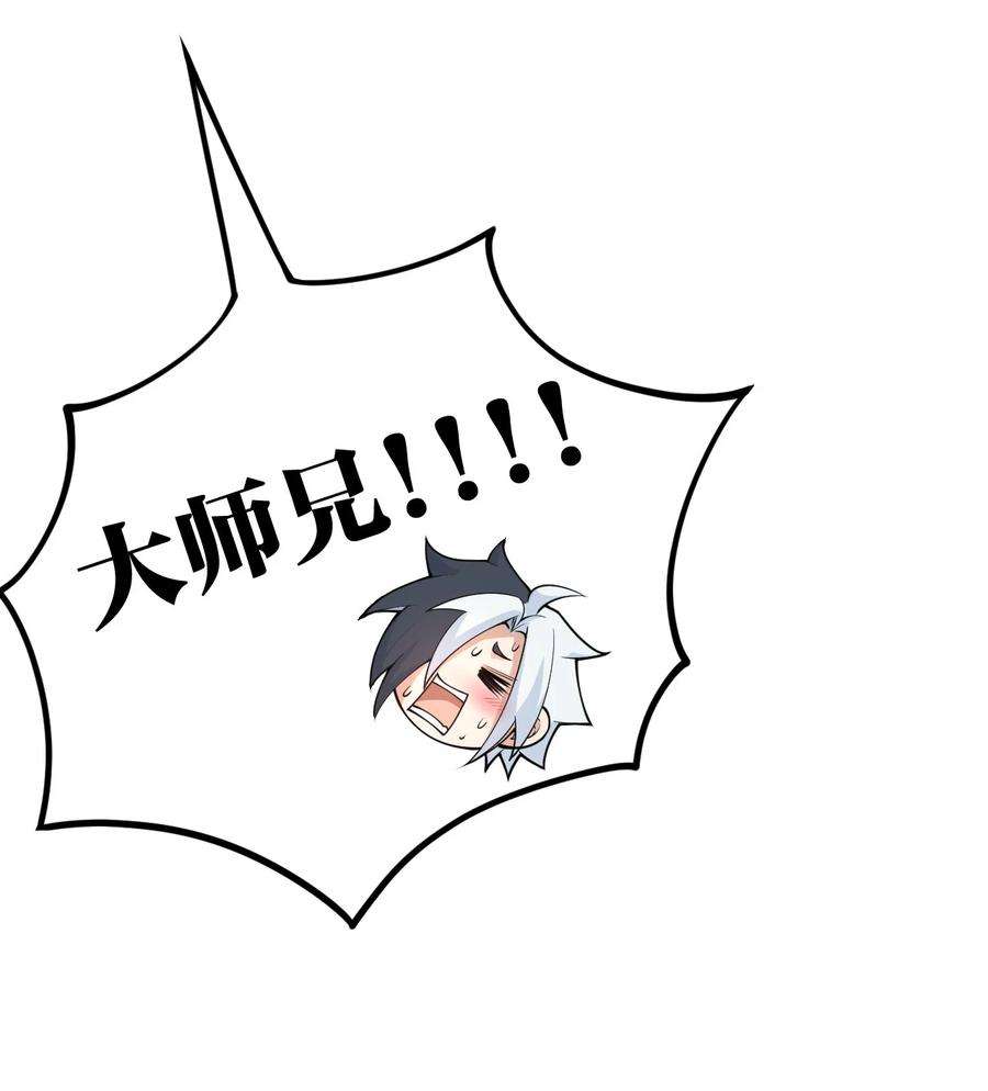 好徒儿你就饶了为师伐92 好徒儿，快给为师奶一口~