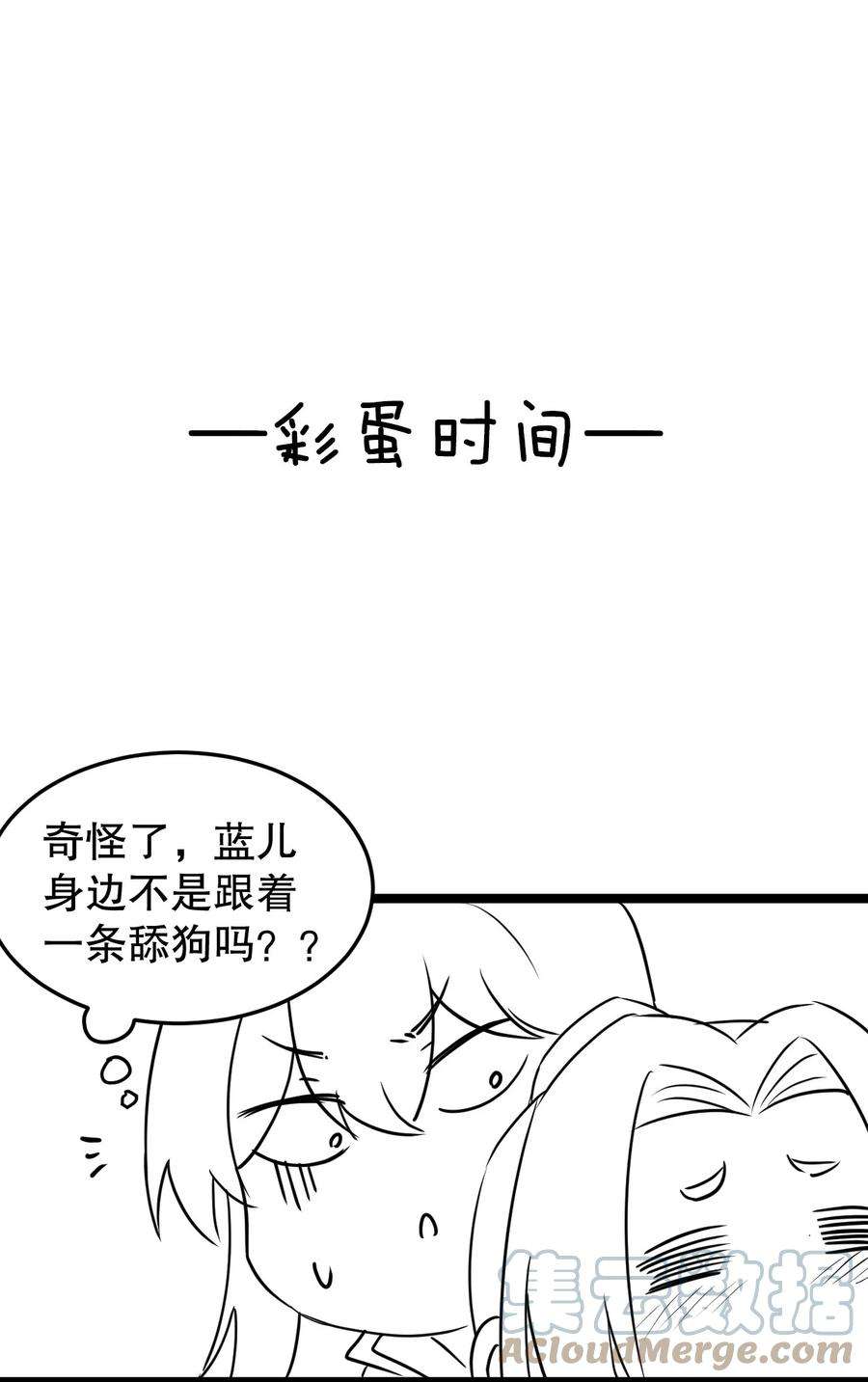 好徒儿你就饶了为师伐92 好徒儿，快给为师奶一口~