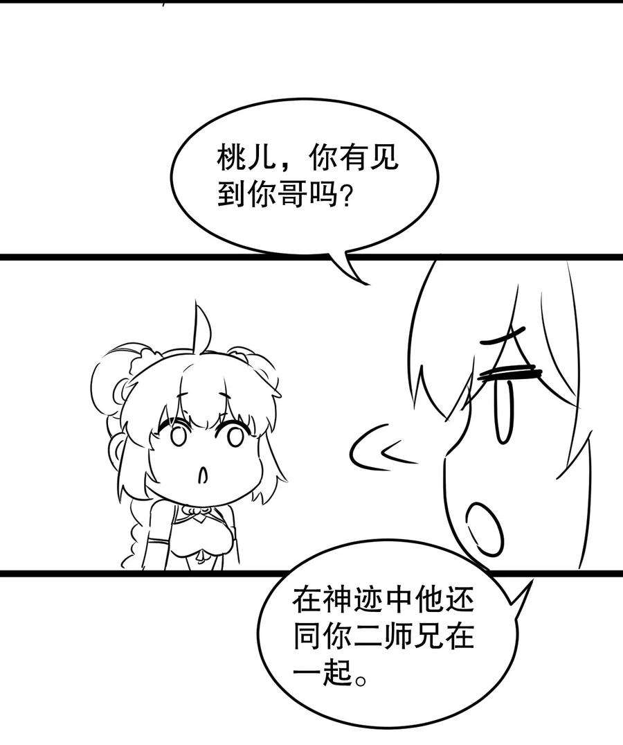 好徒儿你就饶了为师伐92 好徒儿，快给为师奶一口~