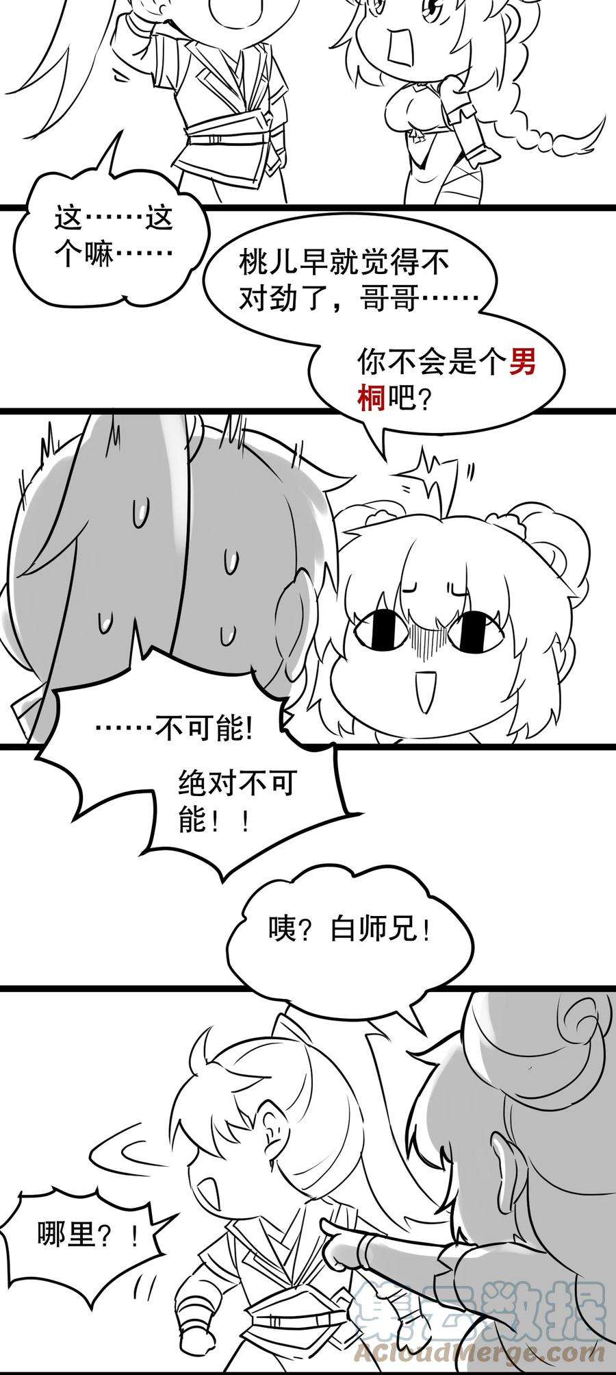 好徒儿你就饶了为师伐92 好徒儿，快给为师奶一口~