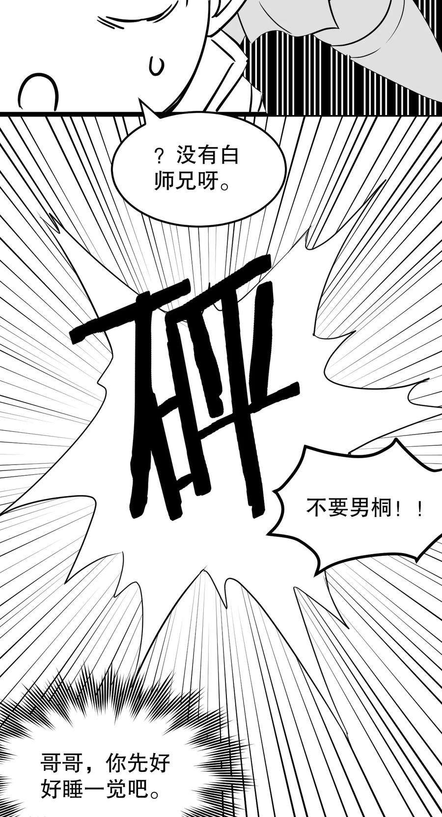 好徒儿你就饶了为师伐92 好徒儿，快给为师奶一口~