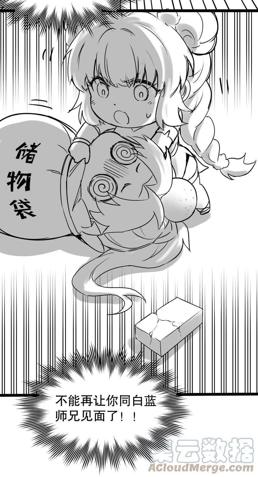 好徒儿你就饶了为师伐92 好徒儿，快给为师奶一口~