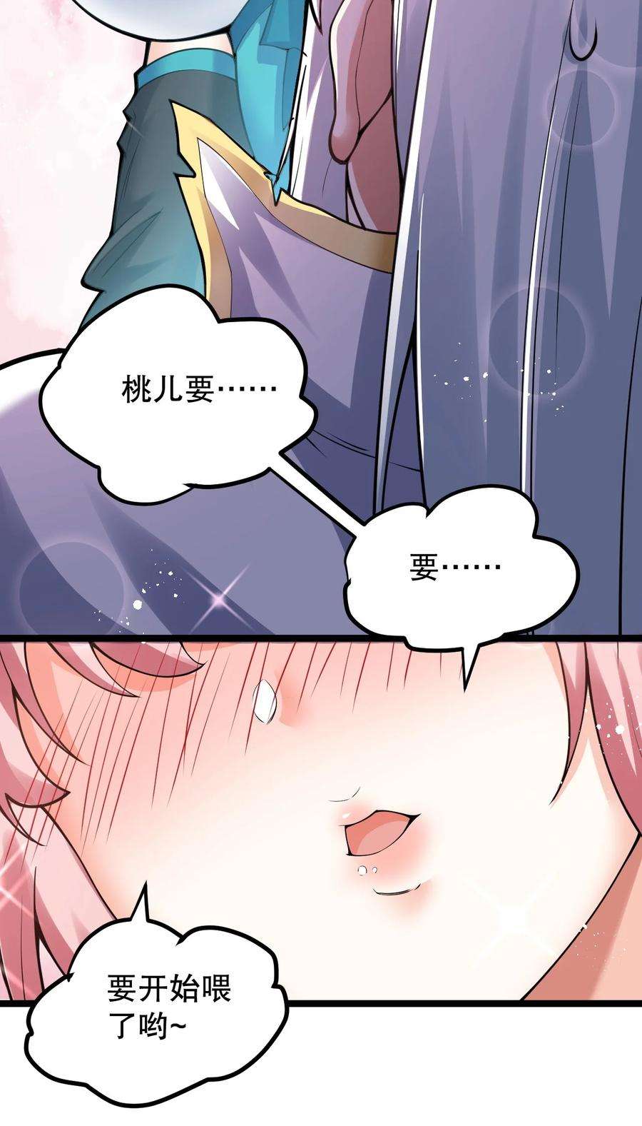 好徒儿你就饶了为师伐92 好徒儿，快给为师奶一口~