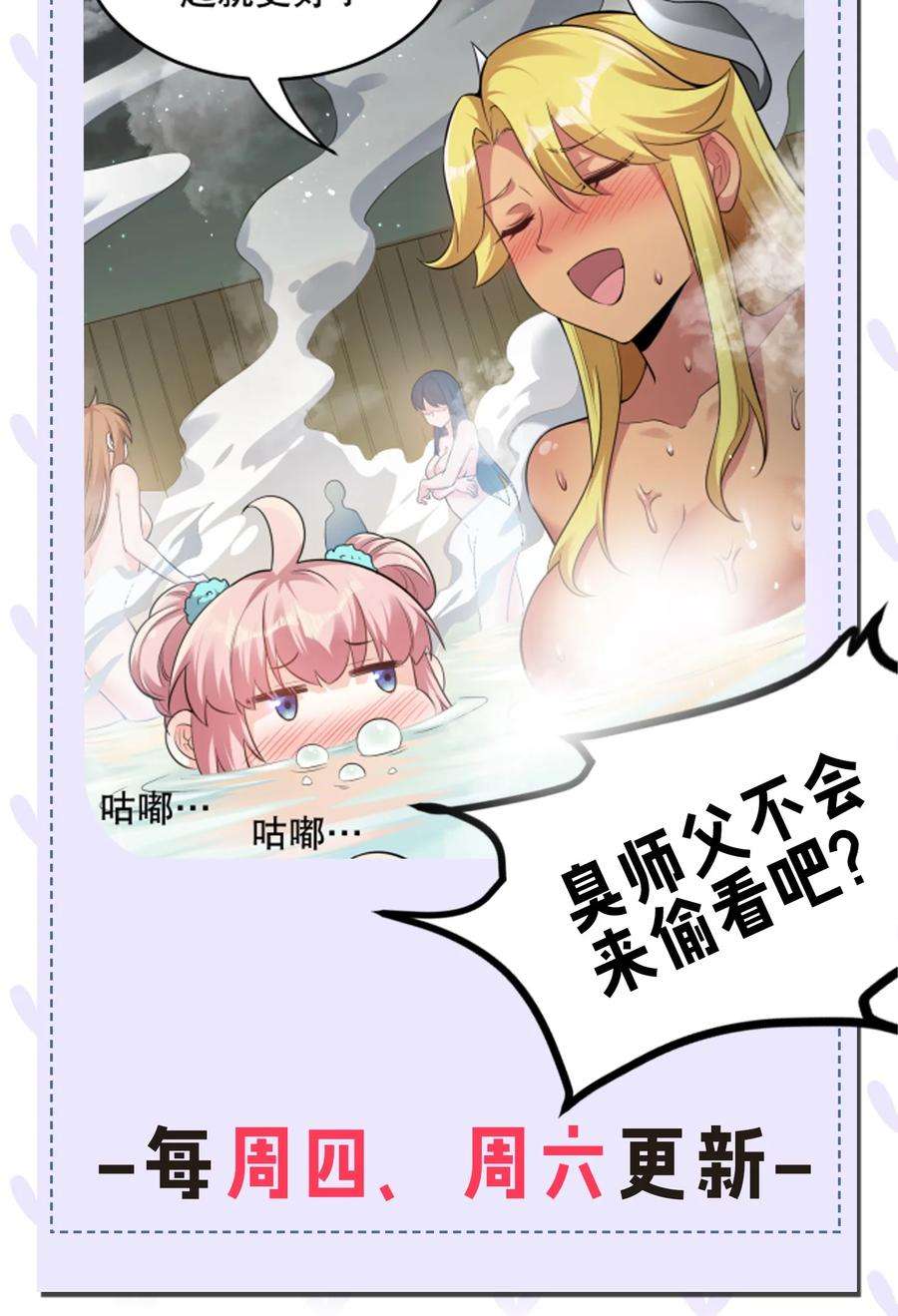 好徒儿你就饶了为师伐92 好徒儿，快给为师奶一口~