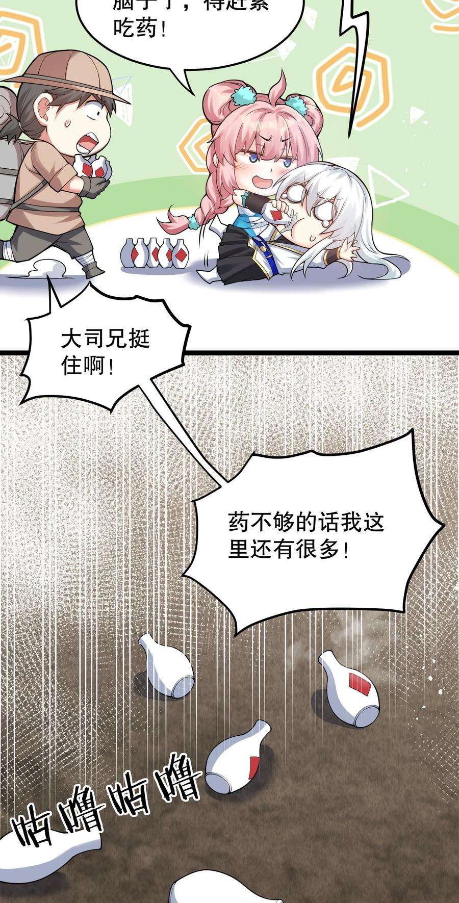 好徒儿你就饶了为师伐92 好徒儿，快给为师奶一口~