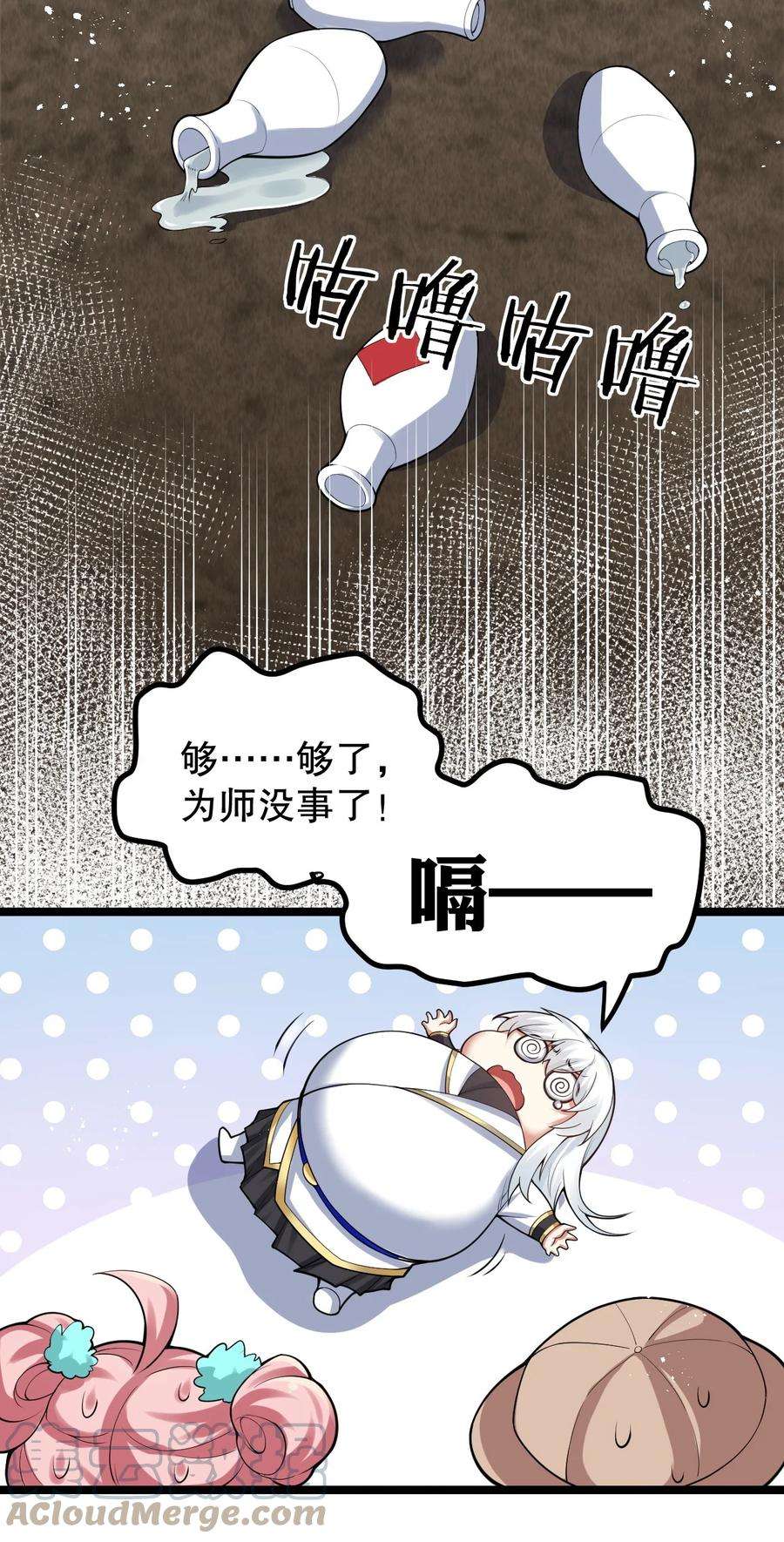 好徒儿你就饶了为师伐92 好徒儿，快给为师奶一口~
