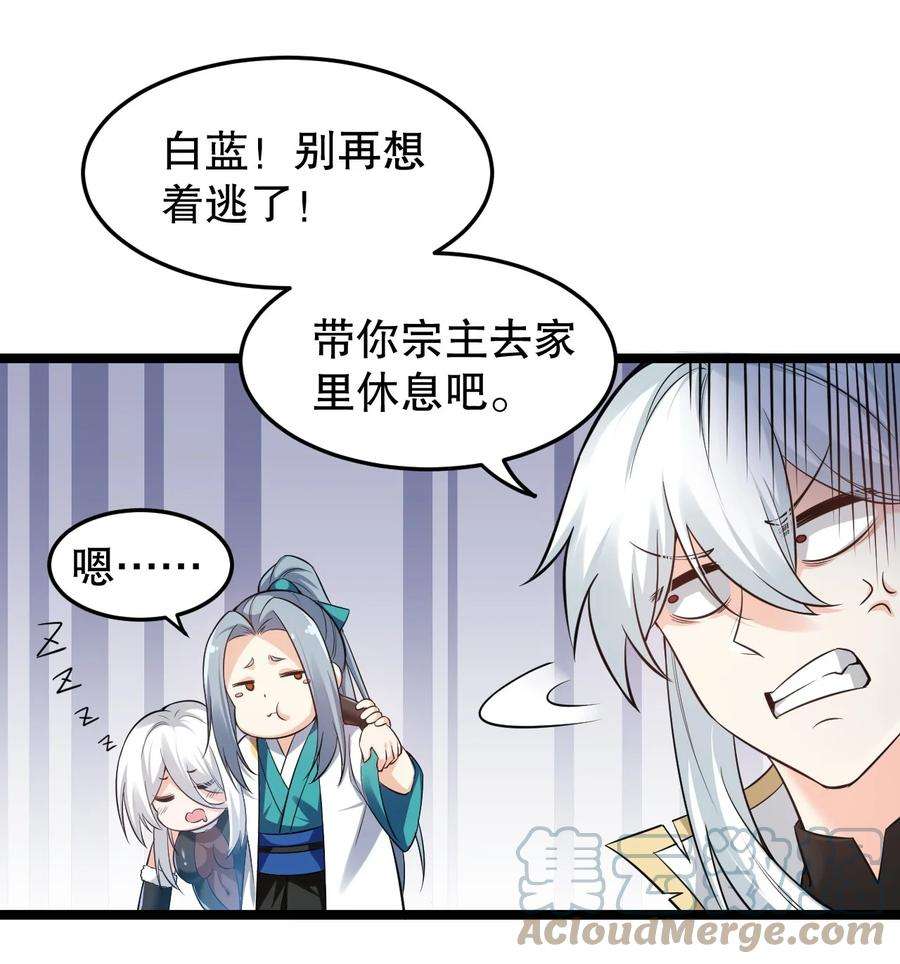 好徒儿你就饶了为师伐93 偷袭温泉可不好啊~！