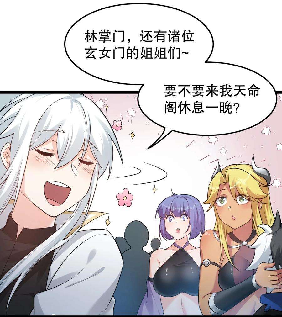好徒儿你就饶了为师伐93 偷袭温泉可不好啊~！