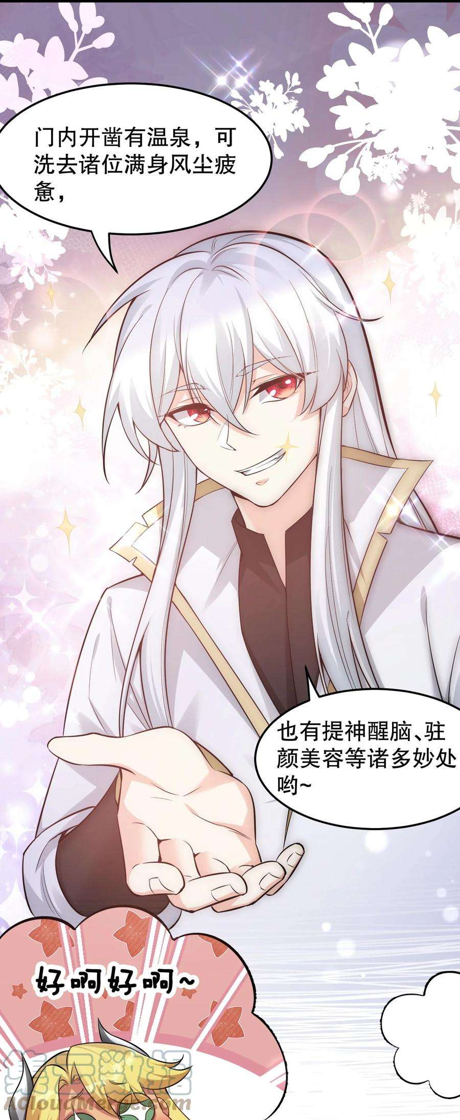 好徒儿你就饶了为师伐93 偷袭温泉可不好啊~！