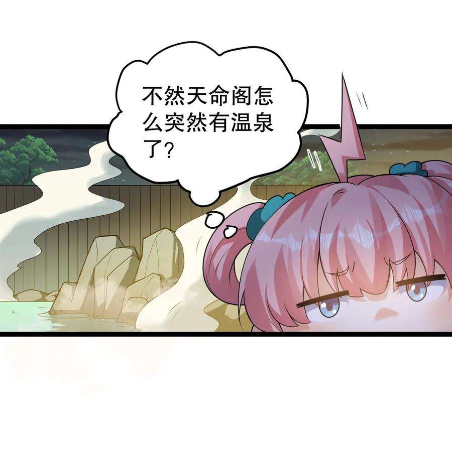 好徒儿你就饶了为师伐93 偷袭温泉可不好啊~！