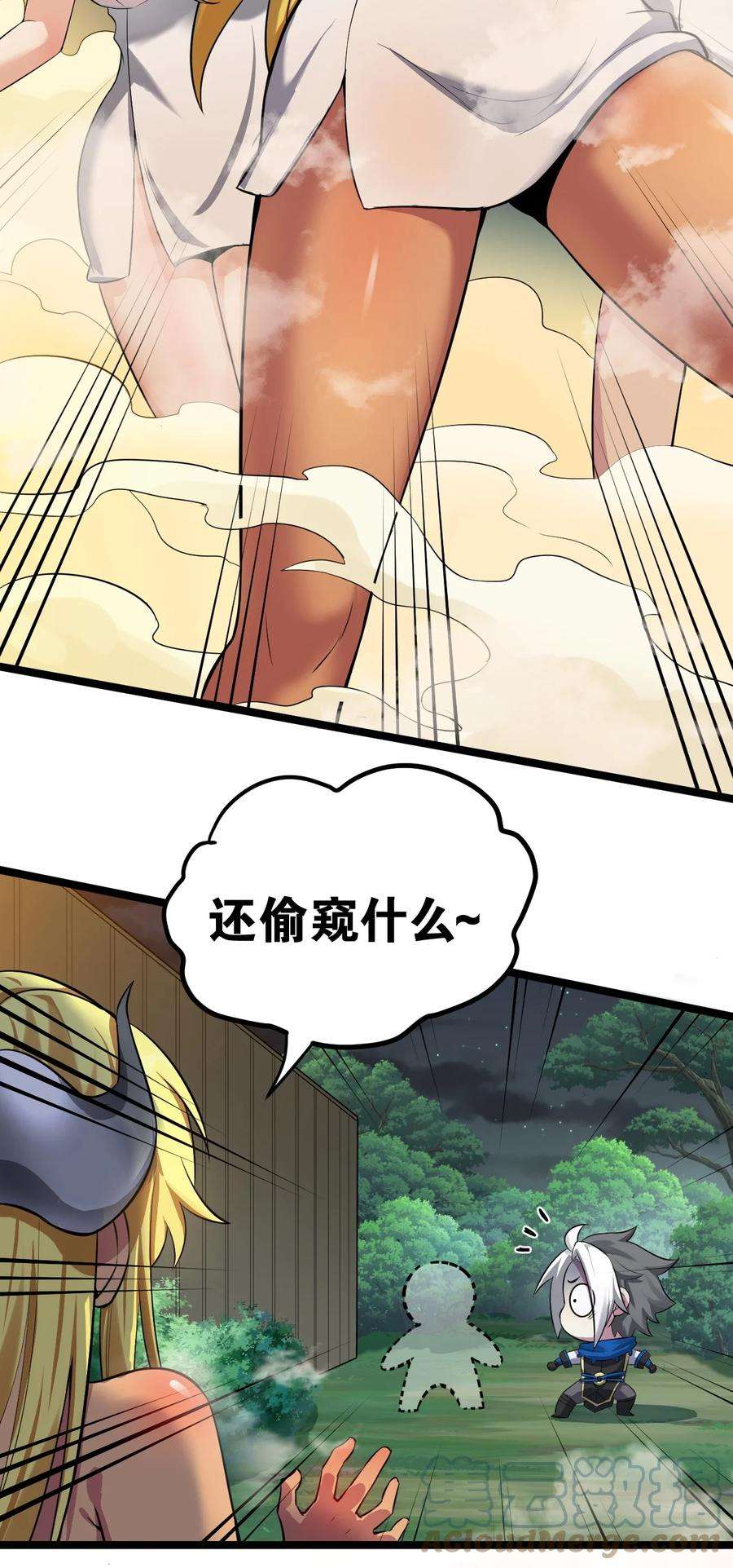 好徒儿你就饶了为师伐93 偷袭温泉可不好啊~！