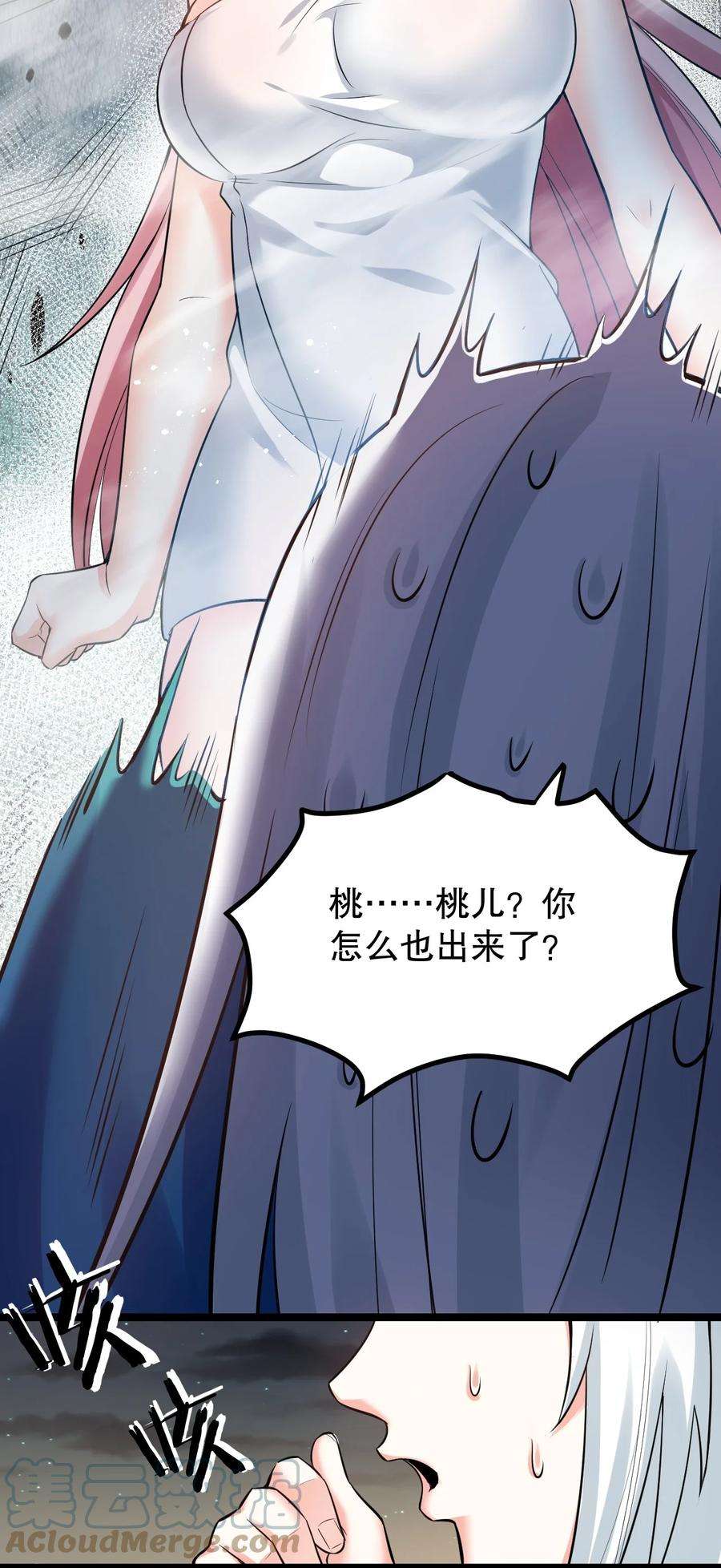 好徒儿你就饶了为师伐93 偷袭温泉可不好啊~！