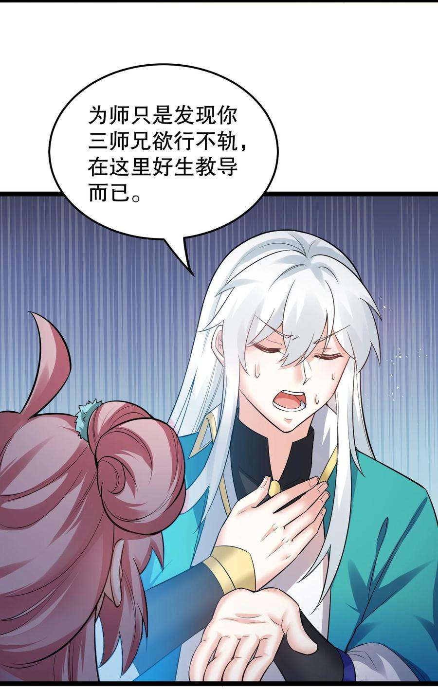 好徒儿你就饶了为师伐93 偷袭温泉可不好啊~！