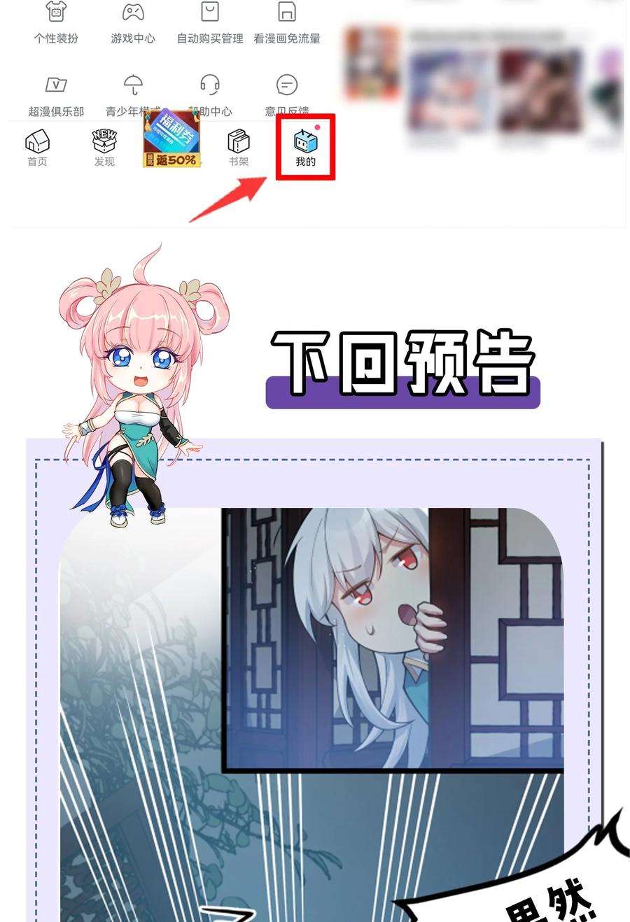 好徒儿你就饶了为师伐93 偷袭温泉可不好啊~！