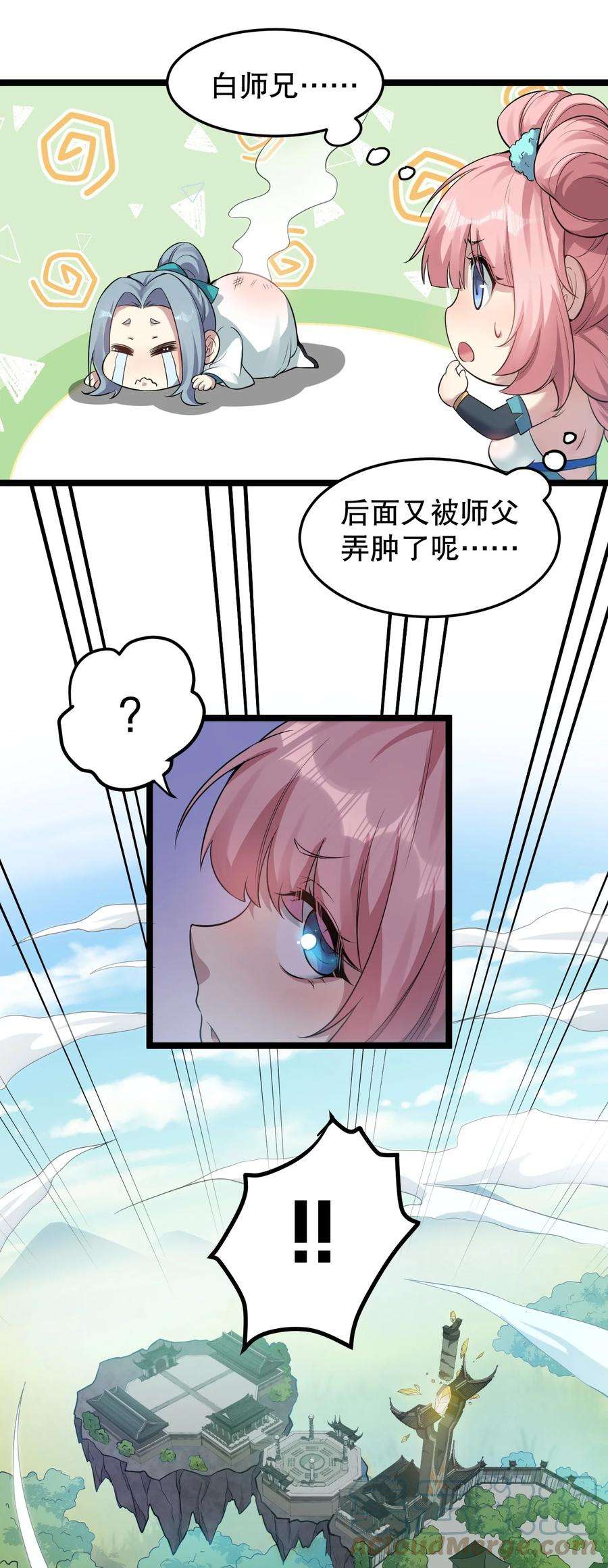 好徒儿你就饶了为师伐93 偷袭温泉可不好啊~！