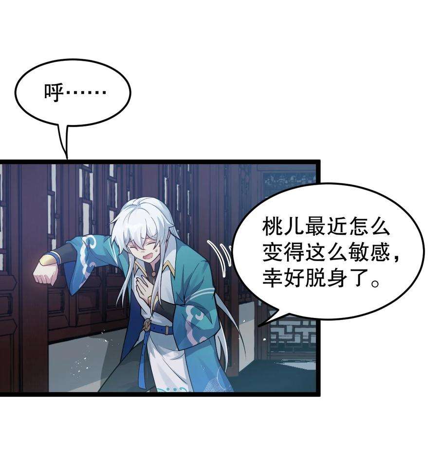好徒儿你就饶了为师伐94 好胸…的身法！