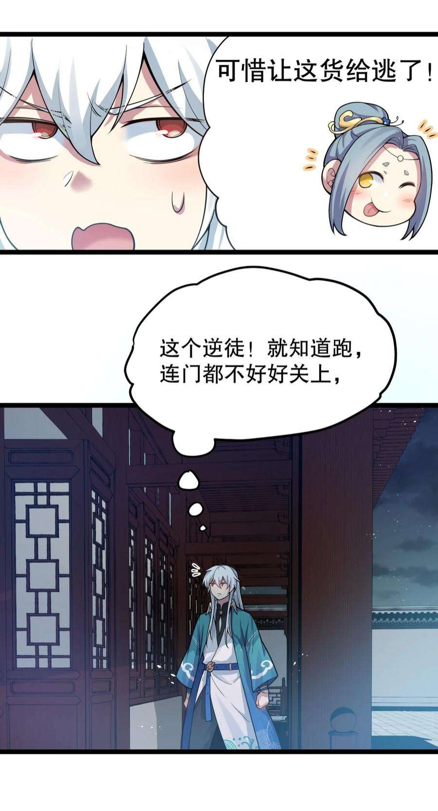 好徒儿你就饶了为师伐94 好胸…的身法！