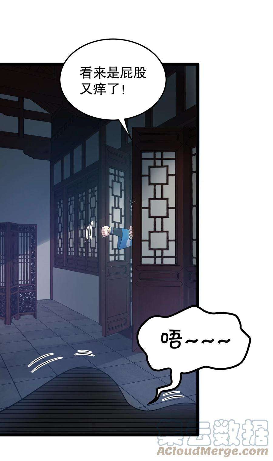好徒儿你就饶了为师伐94 好胸…的身法！