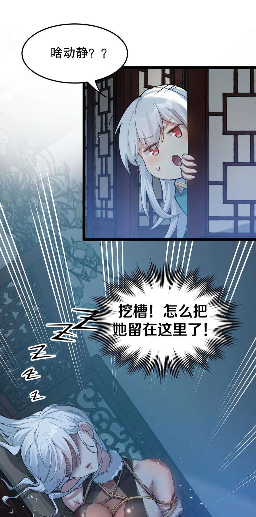 好徒儿你就饶了为师伐94 好胸…的身法！