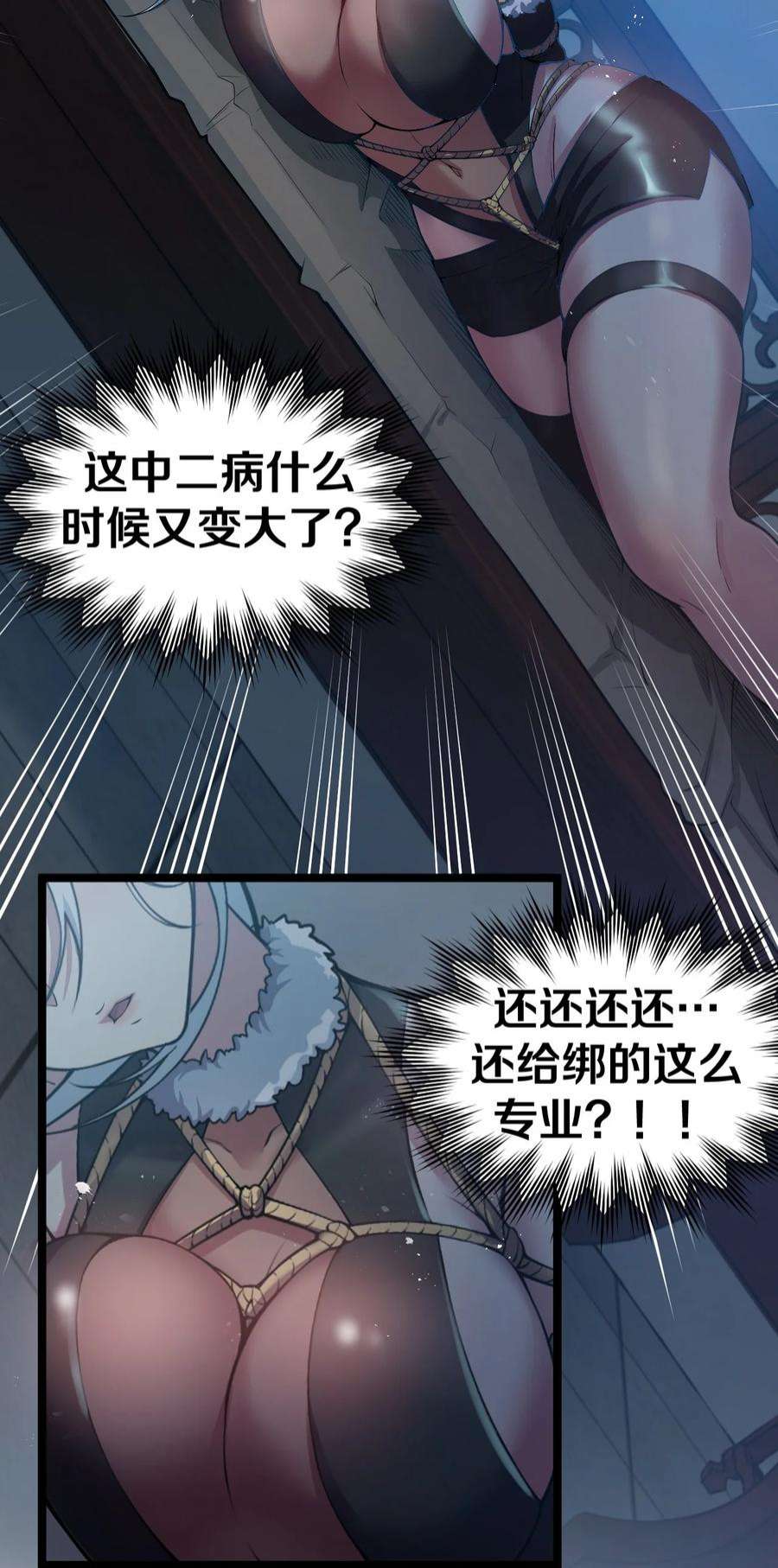 好徒儿你就饶了为师伐94 好胸…的身法！