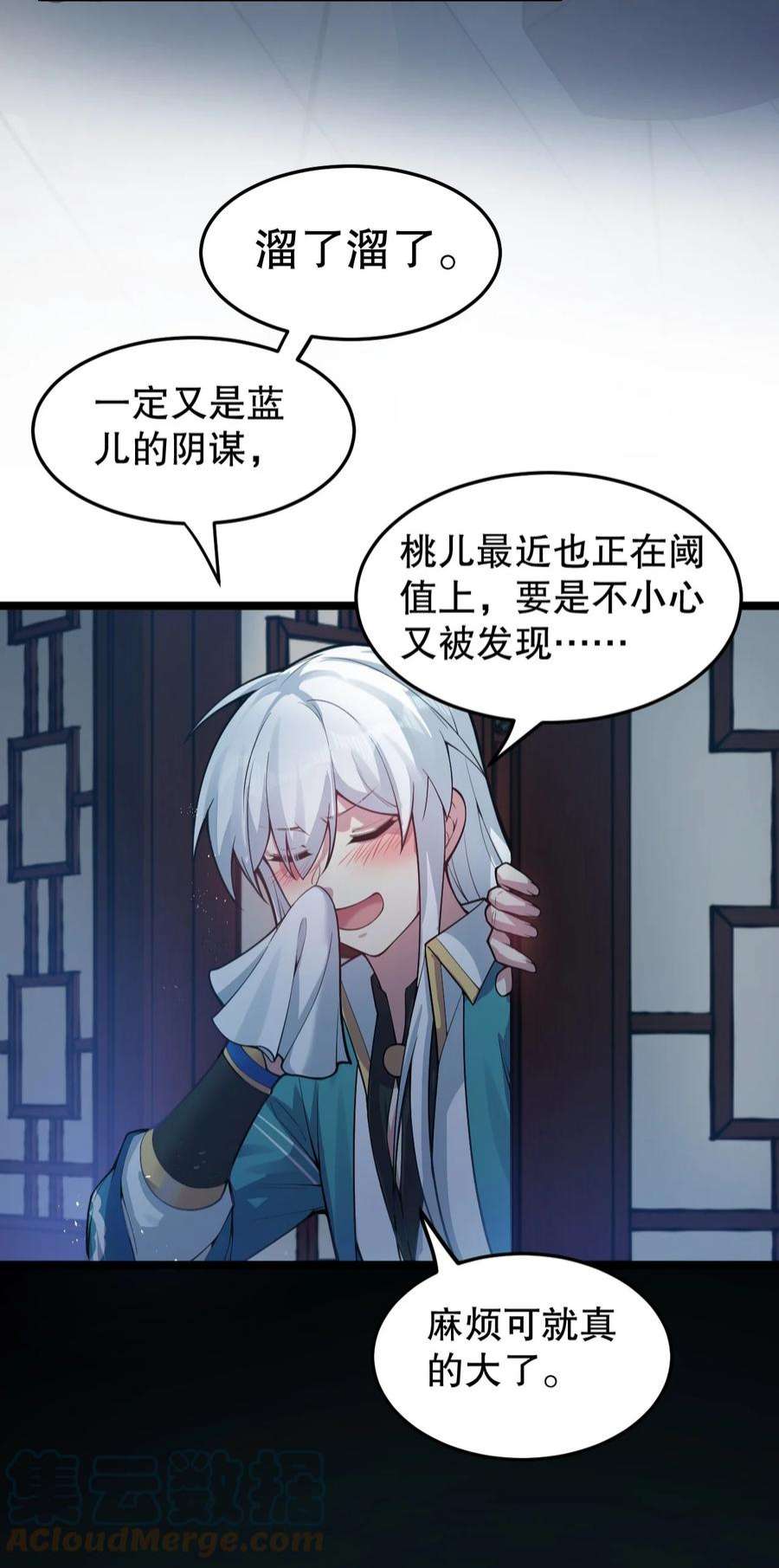 好徒儿你就饶了为师伐94 好胸…的身法！