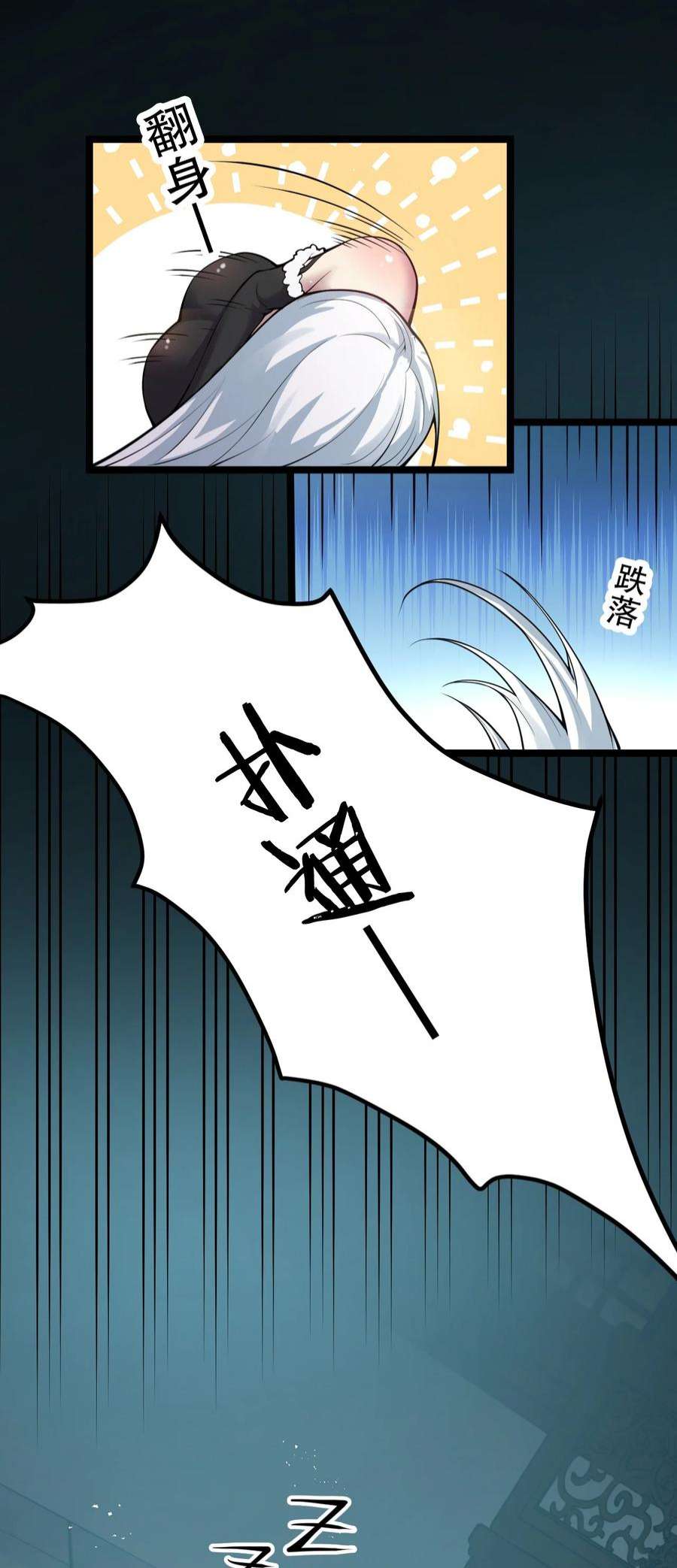 好徒儿你就饶了为师伐94 好胸…的身法！