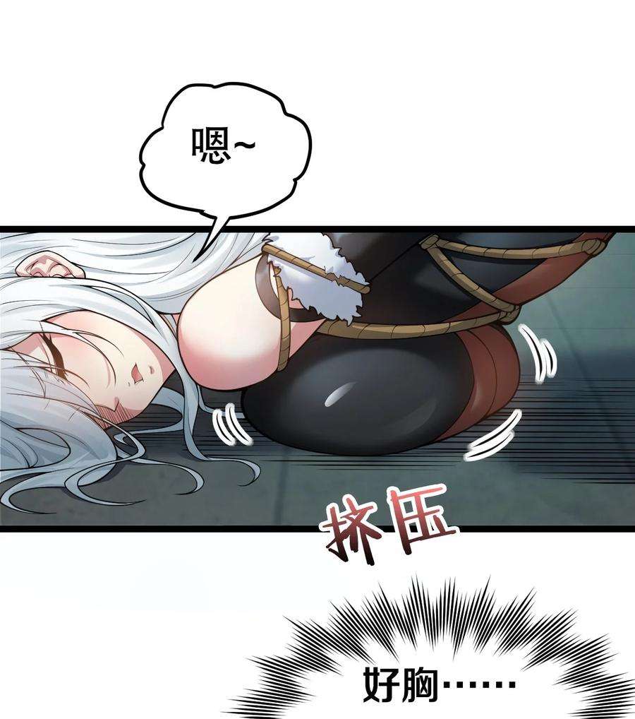 好徒儿你就饶了为师伐94 好胸…的身法！