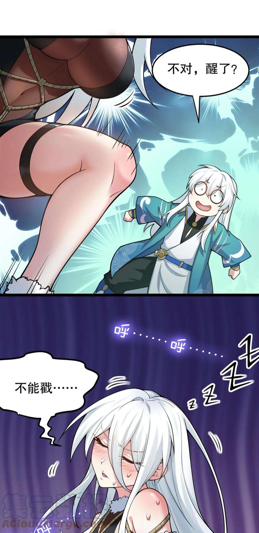 好徒儿你就饶了为师伐94 好胸…的身法！