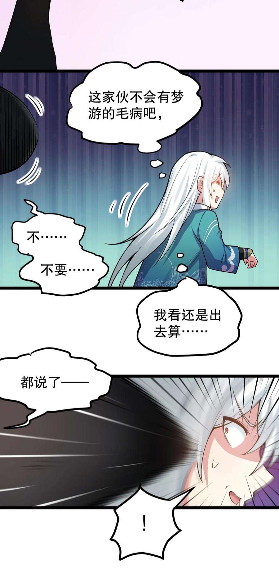 好徒儿你就饶了为师伐94 好胸…的身法！