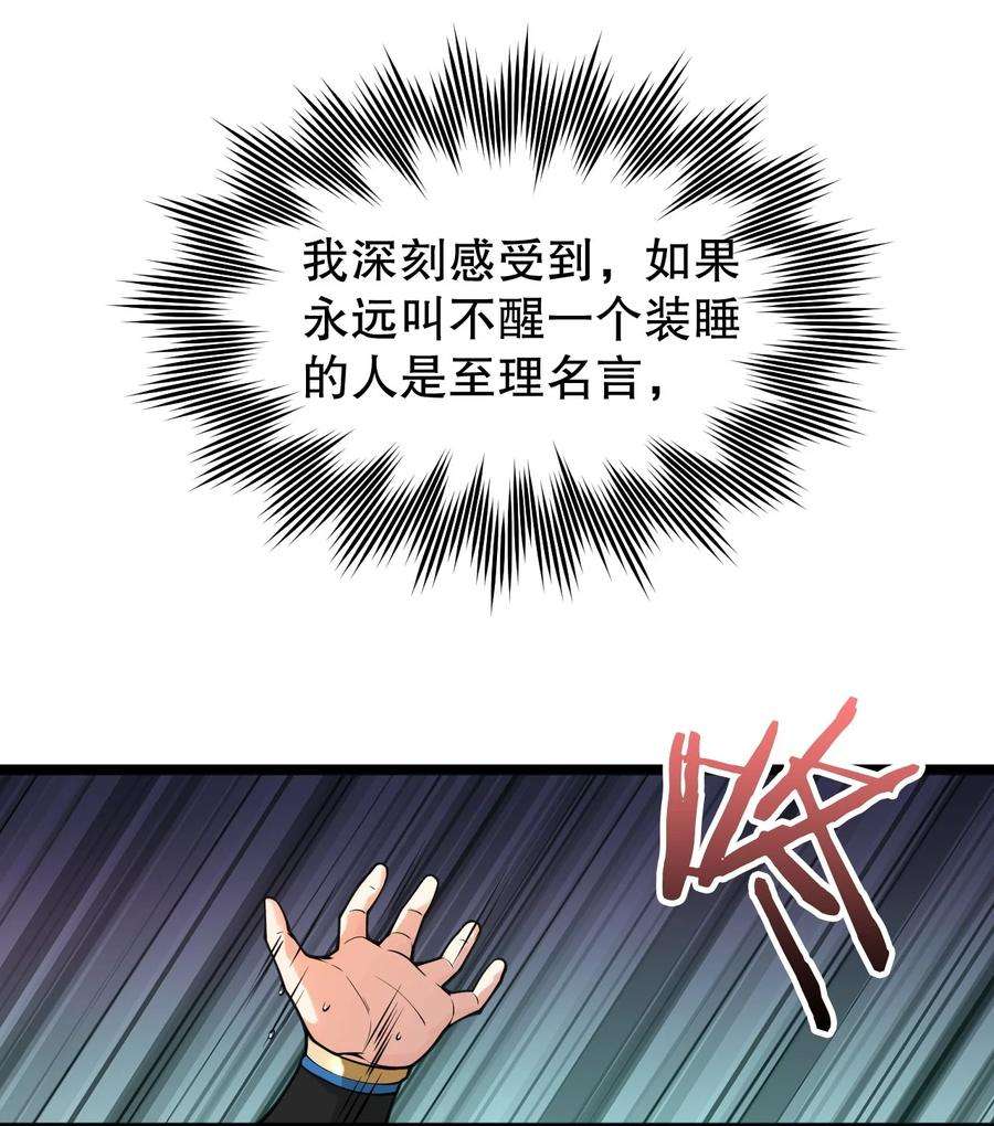 好徒儿你就饶了为师伐94 好胸…的身法！
